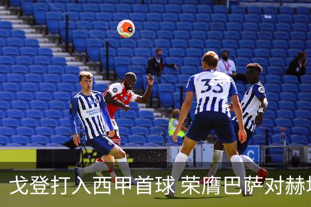 戈登打入西甲首球 荣膺巴萨对赫塔费最优秀球员
